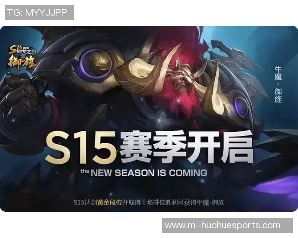 S15赛季LOL比分王者荣耀V5战队逆袭之路全景纪实实时新闻